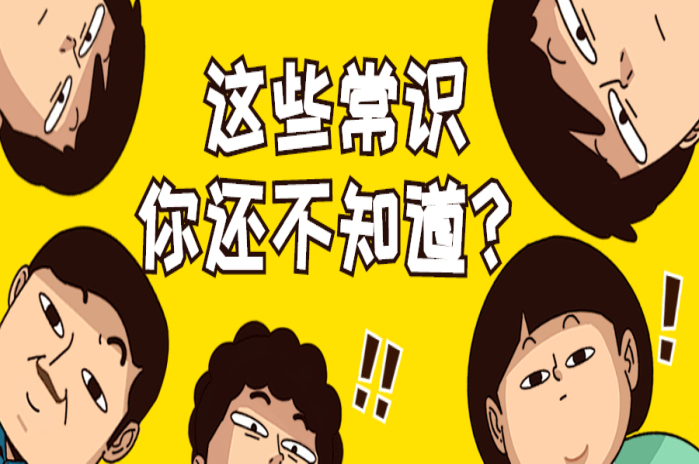 独立站常识封面图